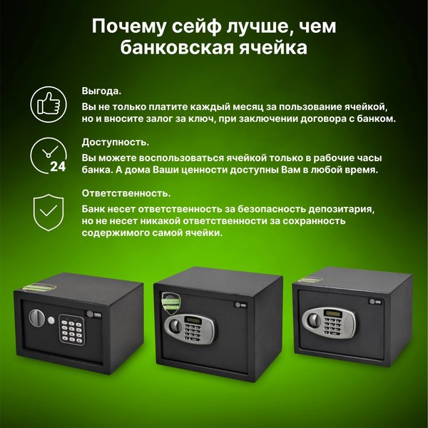Изображение товара Мебельный сейф Cactus CS-SF-E18L