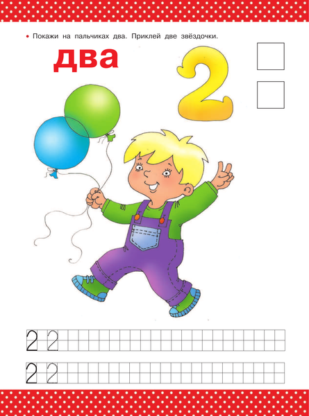 Изображение товара Развивающая книга АСТ Цифры и счет. Умные наклейки для развития ребенка (Дмитриева Валентина)