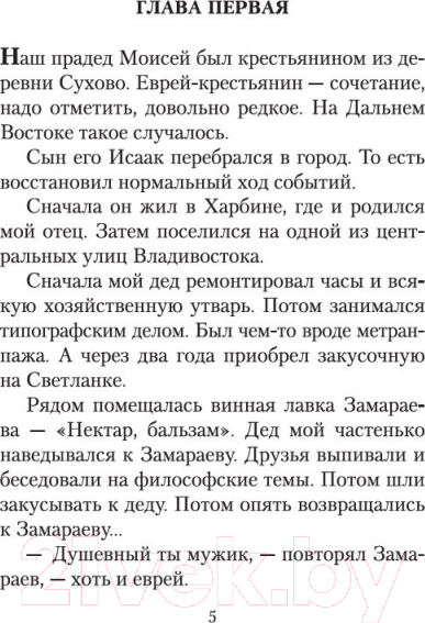 Изображение товара Книга Азбука Наши / 9785389056688 (Довлатов С.)