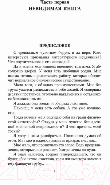 Изображение товара Книга Азбука Ремесло (Довлатов С.)