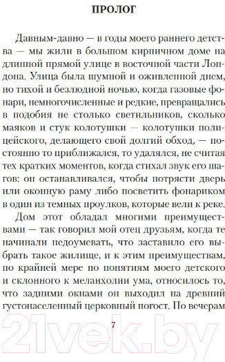 Изображение товара Книга Азбука Заметки к ненаписанному роману (Джером Дж.К.)