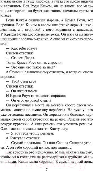 Изображение товара Книга Азбука Портрет художника в юности (Джойс Дж.)