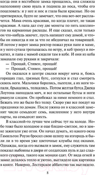 Изображение товара Книга Азбука Портрет художника в юности (Джойс Дж.)