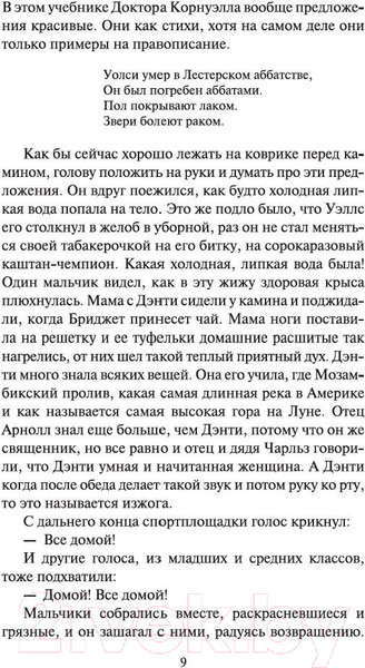 Изображение товара Книга Азбука Портрет художника в юности (Джойс Дж.)