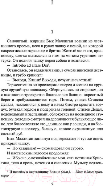 Изображение товара Набор книг Азбука Улисс (Джойс Дж.)