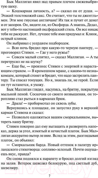 Изображение товара Набор книг Азбука Улисс (Джойс Дж.)