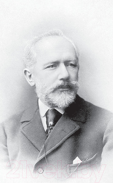 Изображение товара Книга АСТ Чайковский. Самая полная биография (Берг В.)