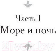 Изображение товара Книга АСТ Человек, который смеется. Лучшая мировая классика (Гюго В.)