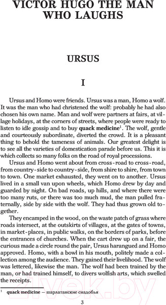 Изображение товара Книга АСТ Человек, который смеется. Уровень 4. Легко читаем по-английски (Гюго В.)