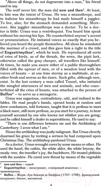 Изображение товара Книга АСТ Человек, который смеется. Уровень 4. Легко читаем по-английски (Гюго В.)