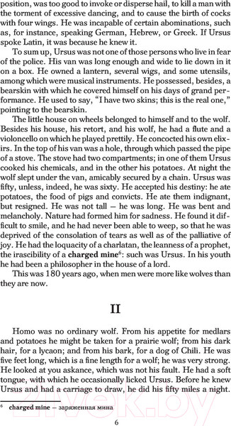 Изображение товара Книга АСТ Человек, который смеется. Уровень 4. Легко читаем по-английски (Гюго В.)