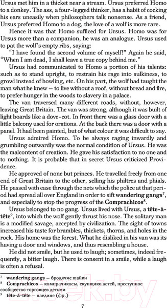 Изображение товара Книга АСТ Человек, который смеется. Уровень 4. Легко читаем по-английски (Гюго В.)