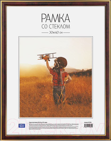 Изображение товара Рамка OfficeSpace №2 / 267556 (яшма)