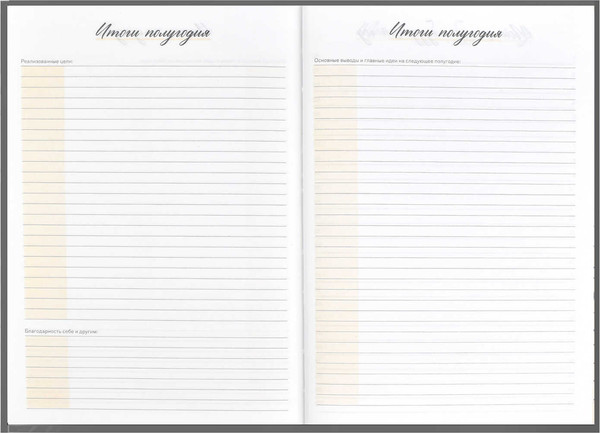 Изображение товара Записная книжка Феникс+ Красавица / 58140