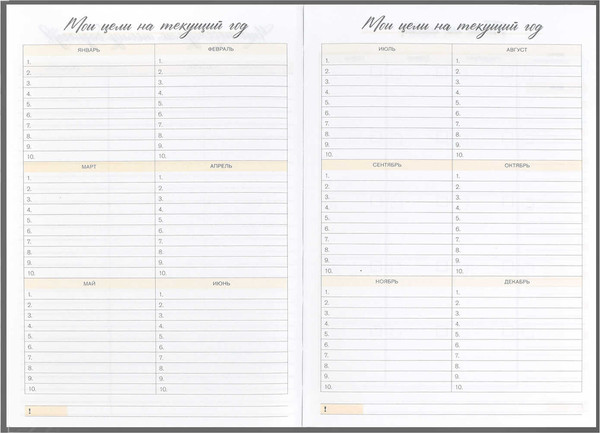 Изображение товара Записная книжка Феникс+ Красавица / 58140