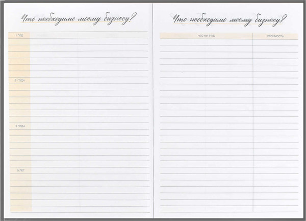 Изображение товара Записная книжка Феникс+ Красавица / 58140