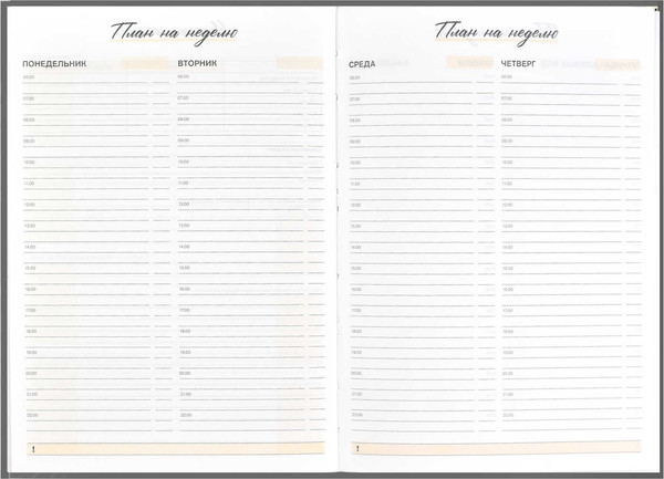 Изображение товара Записная книжка Феникс+ Красавица / 58140