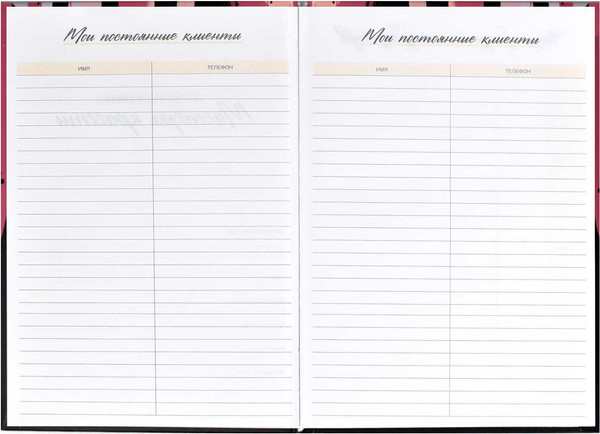 Изображение товара Записная книжка Феникс+ Фактура / 58141