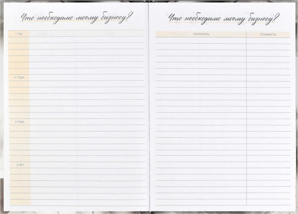 Изображение товара Записная книжка Феникс+ Стиль / 58142