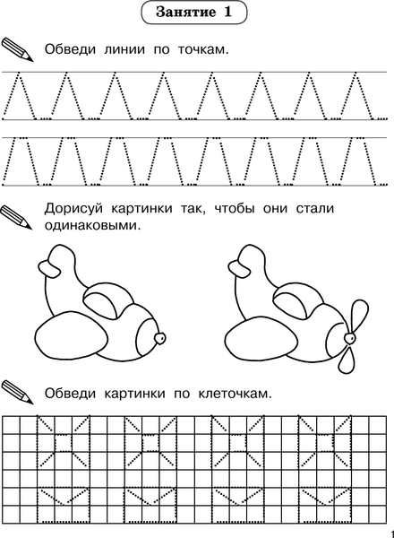 Изображение товара Развивающая книга АСТ Формируем графические навыки за 30 занятий, мягкая обложка (Дмитриева Валентина)