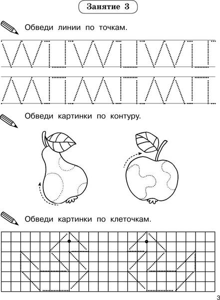 Изображение товара Развивающая книга АСТ Формируем графические навыки за 30 занятий, мягкая обложка (Дмитриева Валентина)