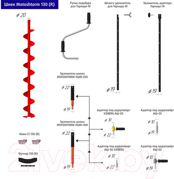 Изображение товара Шнек к мотобуру Тонар Motoshtorm 130R / SMS- 130R