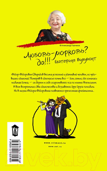 Изображение товара Книга АСТ Мужлан и флейтистка (Вильмонт Е.Н.)