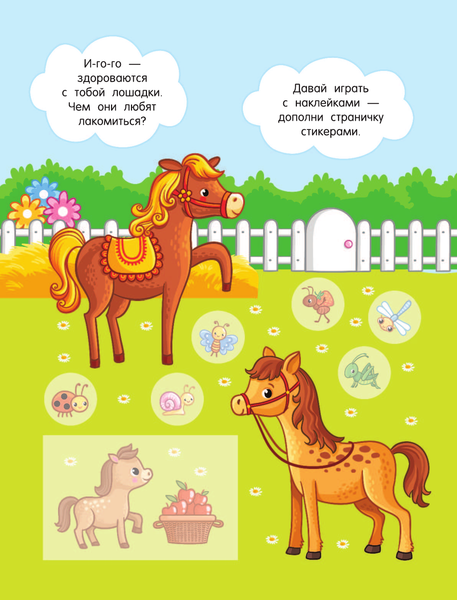 Изображение товара Развивающая книга АСТ Му-му, Иго-го. На ферме, мягкая обложка (Дмитриева Валентина)