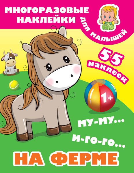 Изображение товара Развивающая книга АСТ Му-му, Иго-го. На ферме, мягкая обложка (Дмитриева Валентина)