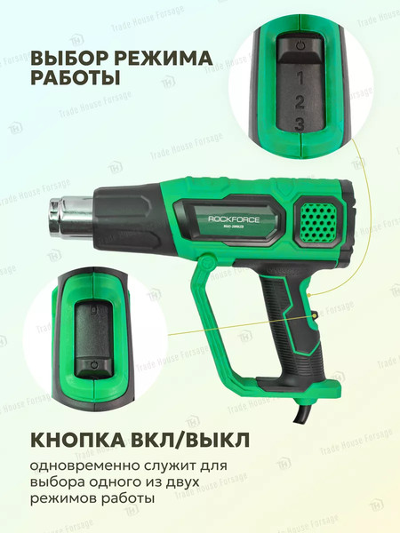 Изображение товара Строительный фен RockForce RF-HG65-2000LED(52351)