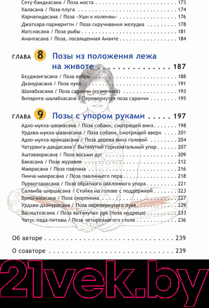 Изображение товара Книга Попурри Анатомия йоги (Каминофф Л.)
