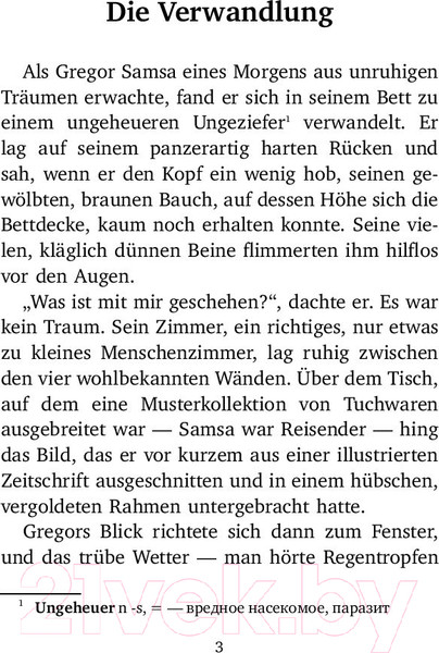 Изображение товара Книга АСТ Превращение. Уровень 4. Легко читаем по-немецки (Кафка Ф.)