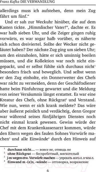 Изображение товара Книга АСТ Превращение. Уровень 4. Легко читаем по-немецки (Кафка Ф.)