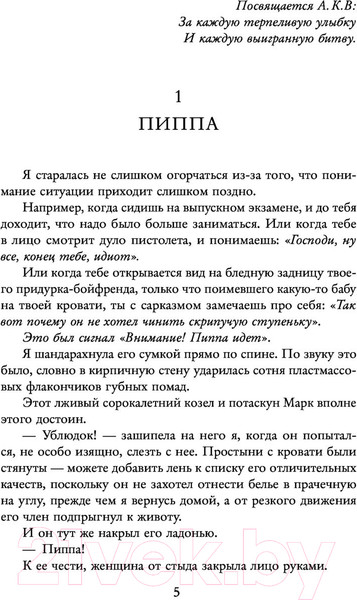 Изображение товара Книга АСТ Прекрасные (Лорен К.)