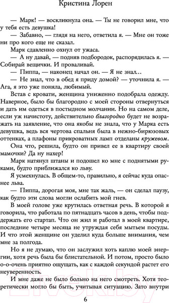 Изображение товара Книга АСТ Прекрасные (Лорен К.)