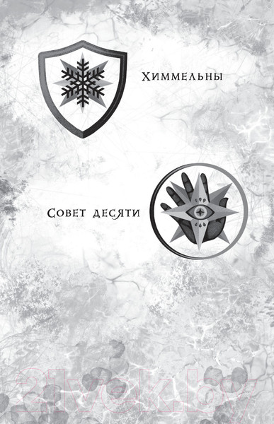 Изображение товара Книга АСТ Препараторы. Зов ястреба (Летт Я.)