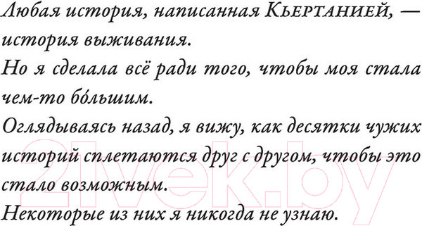 Изображение товара Книга АСТ Препараторы. Зов ястреба (Летт Я.)