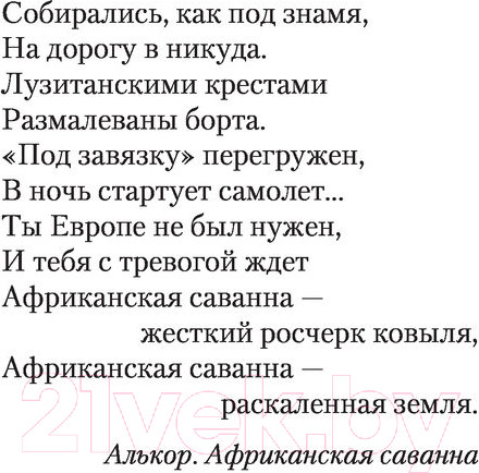 Изображение товара Книга АСТ Призраки прошлого (Михеев М.А.)
