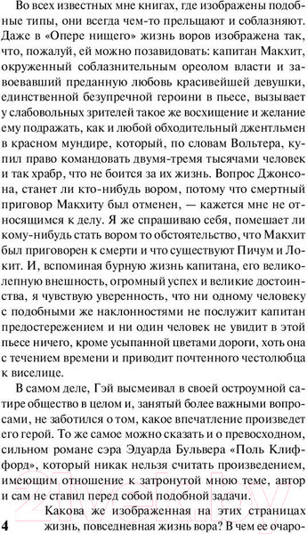 Изображение товара Книга АСТ Приключения Оливера Твиста / 9785171130398 (Диккенс Ч.)