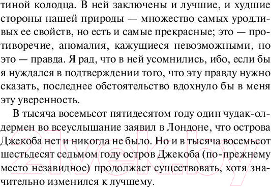 Изображение товара Книга АСТ Приключения Оливера Твиста / 9785171130398 (Диккенс Ч.)