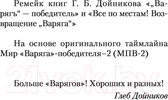 Изображение товара Книга АСТ Противостояние (Чернов А.Б.)