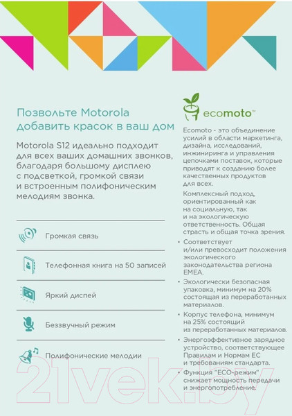 Изображение товара Беспроводной телефон Motorola S1202 (черный)