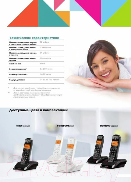 Изображение товара Беспроводной телефон Motorola S1202 (черный)