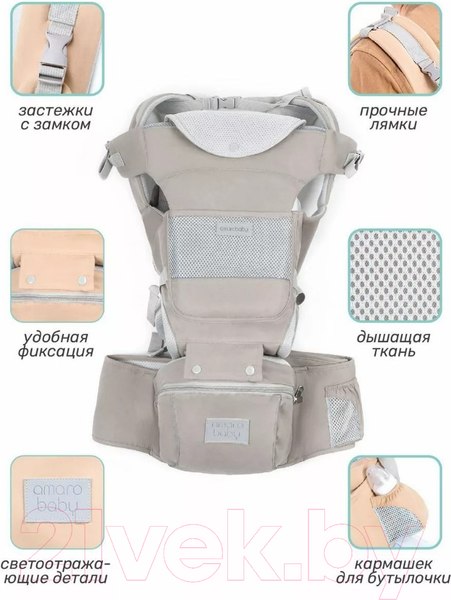 Изображение товара Эрго-рюкзак Amarobaby Carry / AB22-30CARRY/11 (серый)