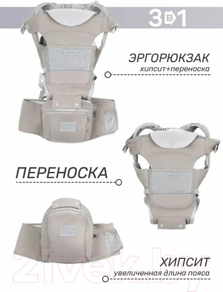 Изображение товара Эрго-рюкзак Amarobaby Carry / AB22-30CARRY/11 (серый)