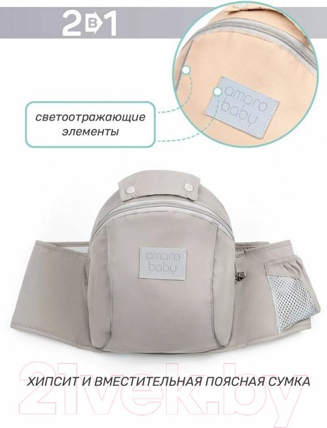 Изображение товара Эрго-рюкзак Amarobaby Carry / AB22-30CARRY/11 (серый)