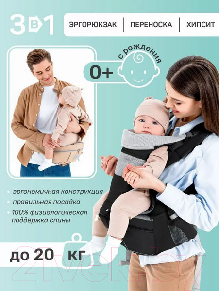 Изображение товара Эрго-рюкзак Amarobaby Carry / AB22-30CARRY/09 (черный)