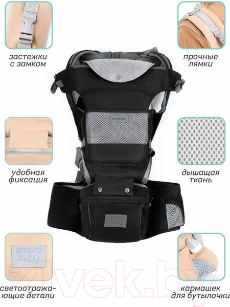Изображение товара Эрго-рюкзак Amarobaby Carry / AB22-30CARRY/09 (черный)