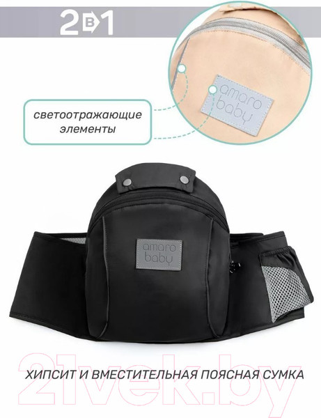 Изображение товара Эрго-рюкзак Amarobaby Carry / AB22-30CARRY/09 (черный)
