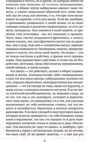 Изображение товара Книга Азбука Лабиринты (Дюрренматт Ф.)